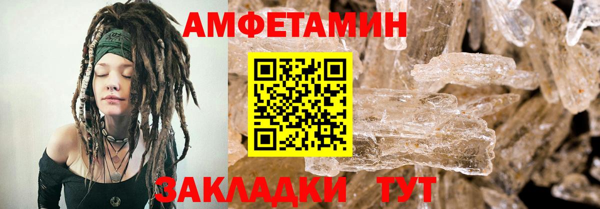 Amphetamine Premium Лабытнанги
