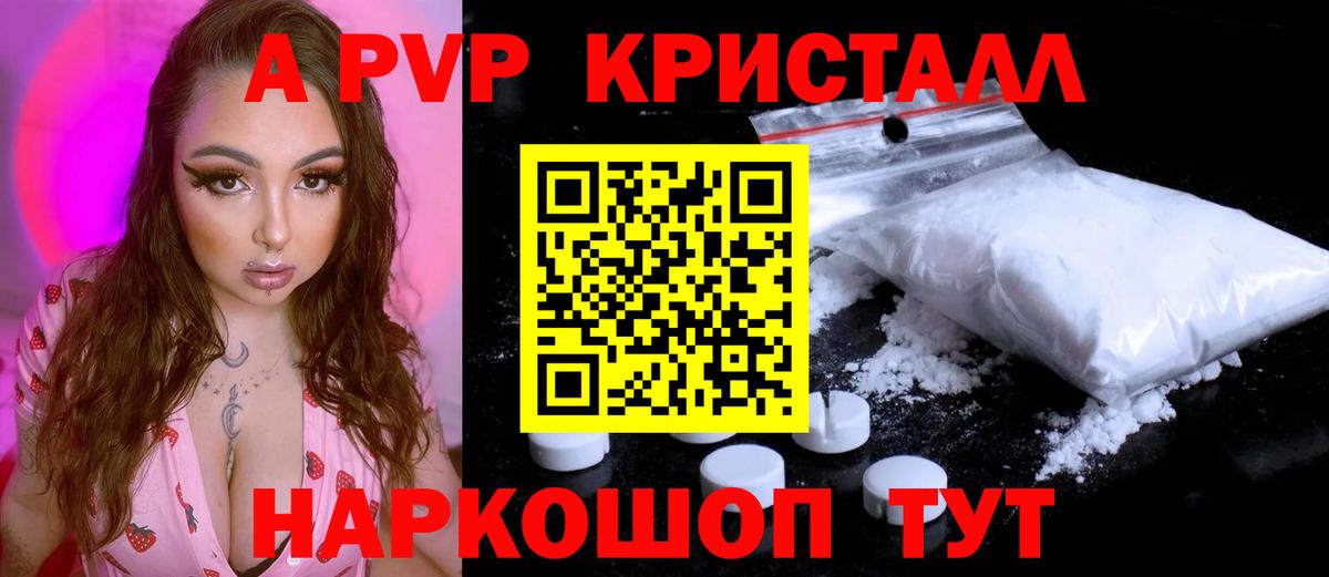 Alpha-PVP Соль  A-PVP мука  Вход с VPN  Лабытнанги  A-PVP Соль 