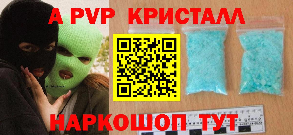 Alpha-PVP VHQ Лабытнанги