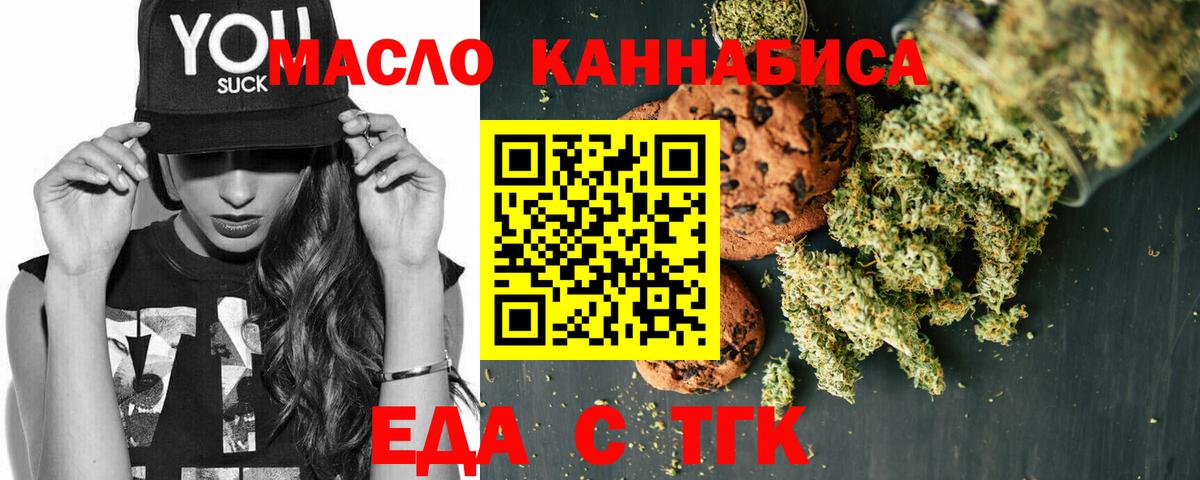 Canna-Cookies марихуана Лабытнанги