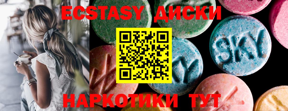 ЭКСТАЗИ  Вход с VPN  Экстази диски  Лабытнанги  Экстази 99% 