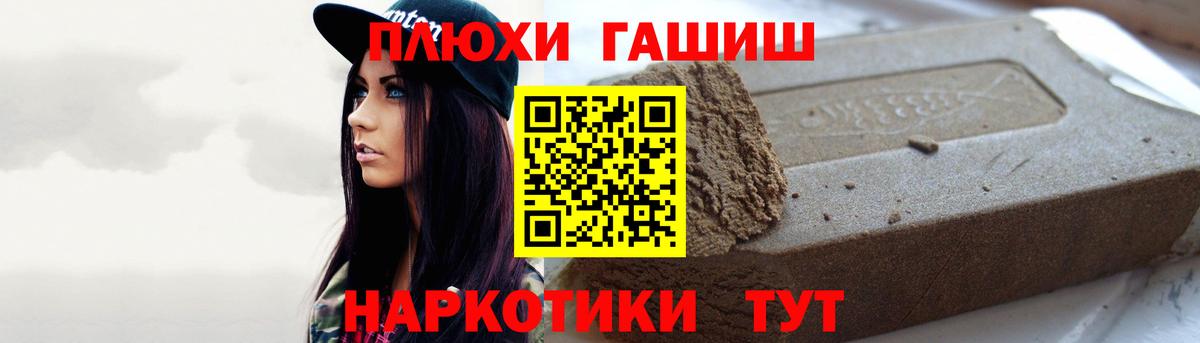ГАШИШ 40% ТГК  ГАШИШ Cannabis  Лабытнанги  ГАШИШ  Вход с VPN 
