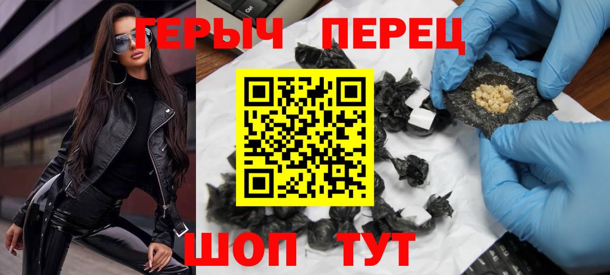 Героин гречка  Вход с VPN  Лабытнанги 