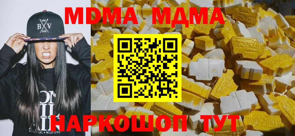 МДМА Molly  МДМА  Лабытнанги  Вход с VPN 