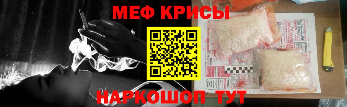 купить  сайты  МЯУ-МЯУ мука  Меф  Вход с VPN  МЕФ кристаллы  Лабытнанги 