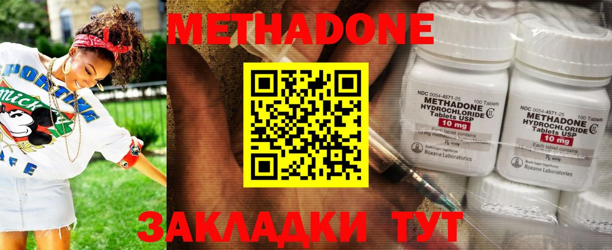 кракен маркетплейс  МЕТАДОН кристалл  МЕТАДОН methadone  Вход с VPN  Лабытнанги 