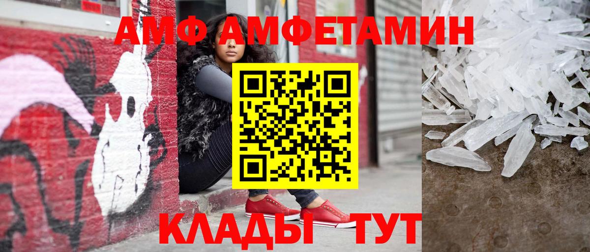 МЕТАМФЕТАМИН пудра  Метамфетамин  Лабытнанги  Вход с VPN 