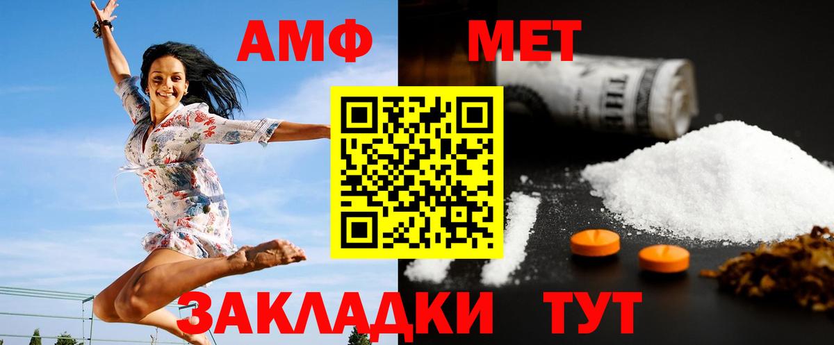 Первитин мет Лабытнанги