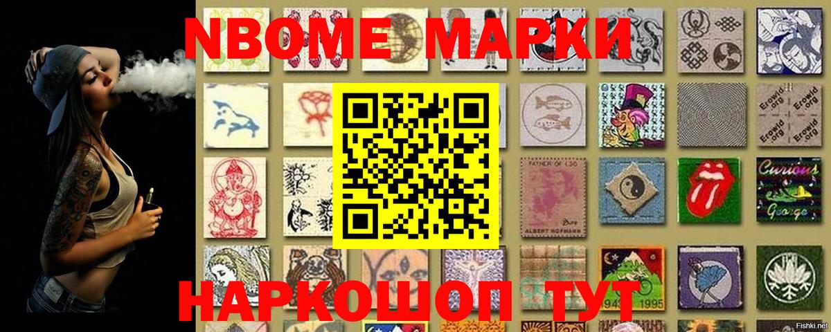 Лабытнанги  Марки N-bome 1,8мг  Марки NBOMe  Вход с VPN 