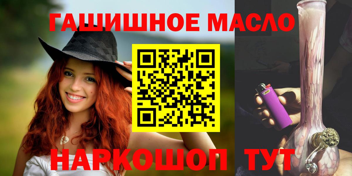 ТГК THC oil  Дистиллят ТГК Wax  купить наркоту  Вход с VPN  Лабытнанги 